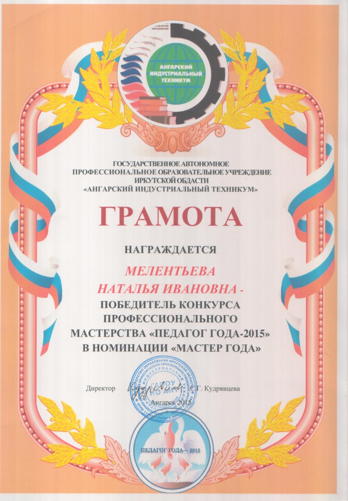 Конкурс для профессиональных организаций Конкурс для профессиональных организаций